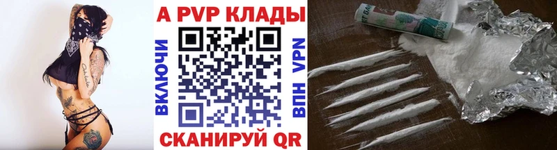 APVP Crystall где купить Волжск