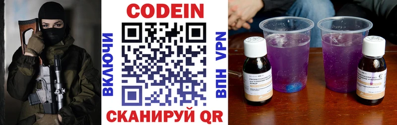 как найти закладки  Волжск  Кодеин Purple Drank 