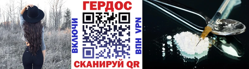 ГЕРОИН герыч  Волжск 