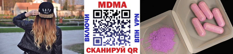 МДМА Molly  купить наркотики сайты  Волжск 