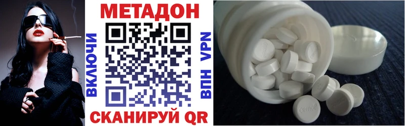 ссылка на мегу зеркало  Волжск  МЕТАДОН белоснежный 